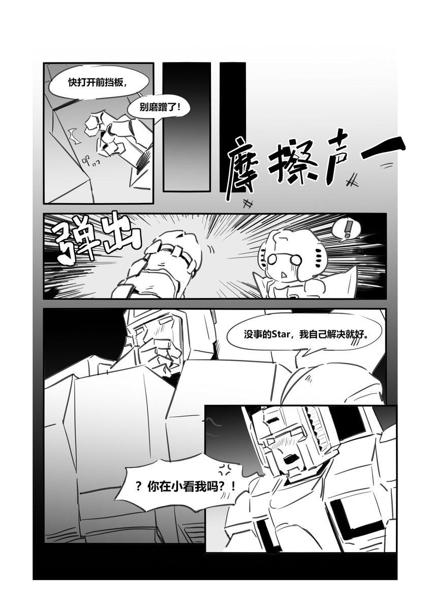 orthomethy's tweet photo. 七夕快乐 #Transformers #Skyfire x #Starscream https://t.co/JkQ3Nc73a3
