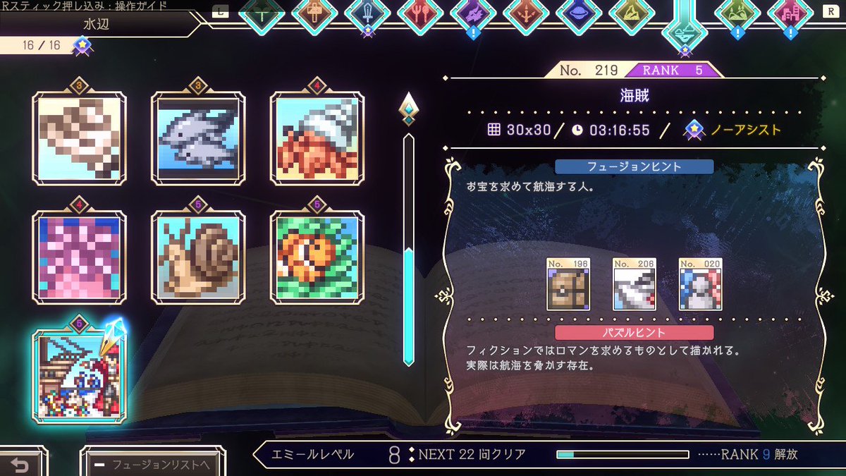 poshippopo's tweet photo. しんどい!!!!! #NintendoSwitch #Picross #LogiartGrimoire #ピクロス #ロジアートグリモワール https://t.co/7fCDiHAr1D