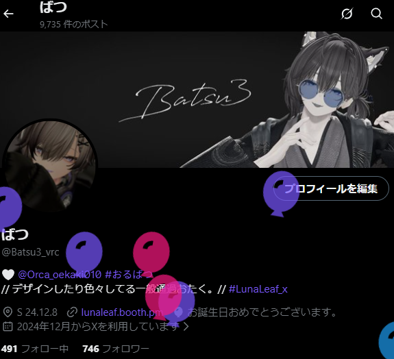 Batsu3_vrc's tweet photo. おはよ～。歳をとった！！！！！ばつ爆誕！大人になりました！！！！ガキ卒業！！✊ https://t.co/cShw46RtoN