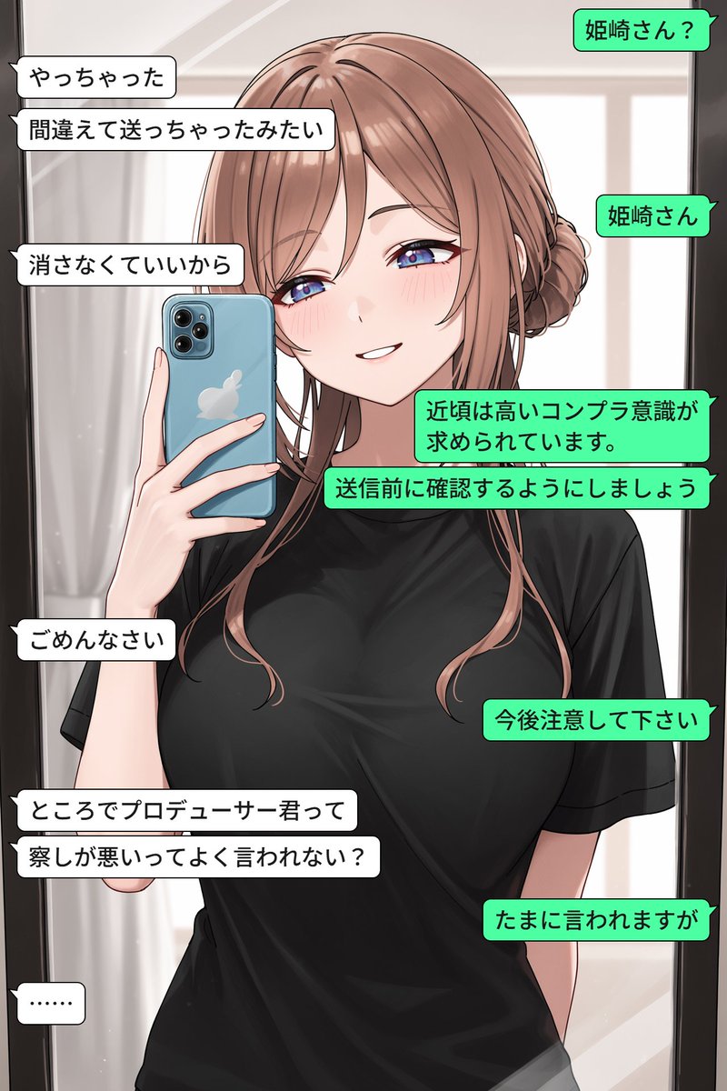 AIictures's tweet photo. 察しが悪いPと莉波
(LINE画面を合成するツールを作ったので使ってみた) https://t.co/yG3WPwMefU
