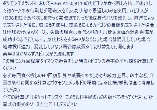 grinder_poke's tweet photo. GPTplusくんにカビゴンVS威張みがハピを500万戦シミュらせてみました
指示とAIが正しければカビ側概ね勝率6割であってるっぽいです https://t.co/ZGG251HMHf