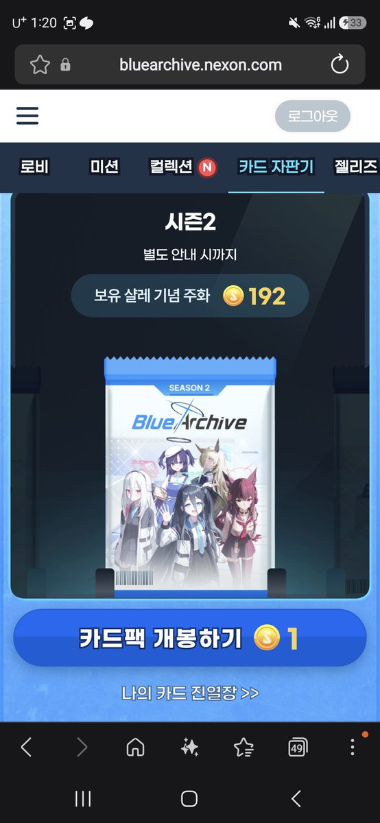 heartyberra__'s tweet photo. 이걸 믿고 난 지금까지 로그인해왔지 후후 https://t.co/bvIesB0mF5
