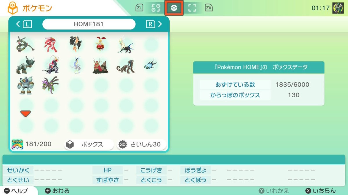 pokkabooo's tweet photo. 【ポケモンHOME交換募集】

求）GOスタンプ色違いミュウ

出）画像の配信ポケモンから複数

HOMEフレンド交換希望。改造・コピー・バグ産は不可。ミュウの親名・ID・出会った場所・GOスタンプを確認できる画像をお願いします。
条件の合う方はリプまたはDMください🙇
#ポケモン交換  #色違いミュウ https://t.co/FACkqkzhHX