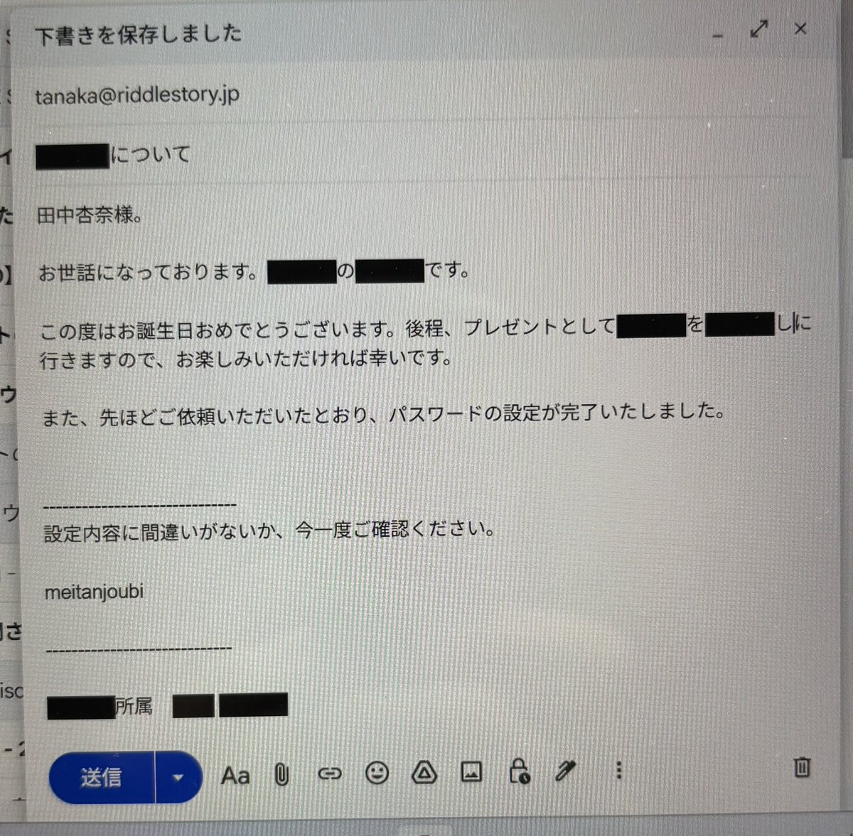 riddle_story's tweet photo. 【問題】

田中杏奈のRIDDLE STORY MEMBERのアカウントにログインせよ。

※画像内に記載されている、メールアドレスにメールを送らないでください。 https://t.co/LKNuonK1Oi