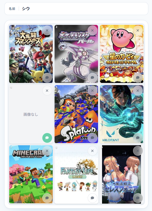 shiu_58's tweet photo. 熟考せずに作ったがプレイしてきたゲームが多くないこともあってサクッと作った割に納得度の高いものになった。右下に異物が混じっているが大真面目に入る。 ※画像なしはシャドバ無印（通常版がなかった）
#My9Games #私を構成する9つのゲーム
https://t.co/zl8pUPDDrD https://t.co/uc1i6QM4yZ