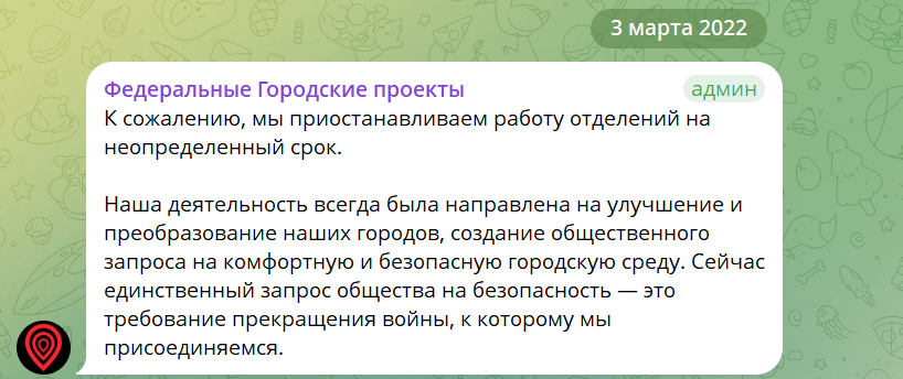 alexpeskov's tweet photo. @max_katz В марте 2022-го не говорилось о закрытии, речь шла о приостановке работы. Всё же это разные вещи.

Но в этой ситуации хочу отметить другое: как и в штабах Навального в своё время, в "Горпроектах" участники движения узнают о ключевых решениях постфактум и не могут влиять на них. https://t.co/VOXVAiezLe