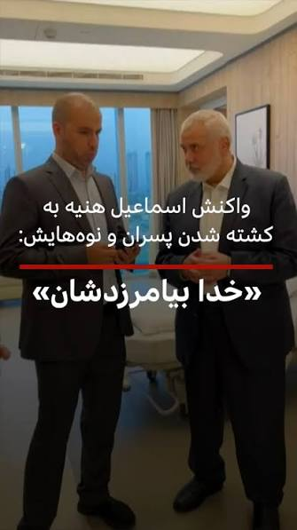 MrPoletic's tweet photo. ایران توسط یک گروه لبنانی اداره میشود که دل در گرو حزب الله و ارزش های معنوی آن دارند و ننشون رو هم میدن تا به مقام شهادت برسند، نه ایران براشون مهمه و نه ایرانی. به اسماعیل هنیه وقتی خبر دادند که پسرهات به گا رفتند گفت : عع، اشکال نداره، نهار چی داری��؟ با چنین موجوداتی طرفیم. https://t.co/IlfN4JgZot