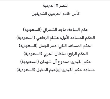 Bandar_Saad_'s tweet photo. رئيس لجنة الحكام

يا وجهه استح https://t.co/c0uxhXCzFS