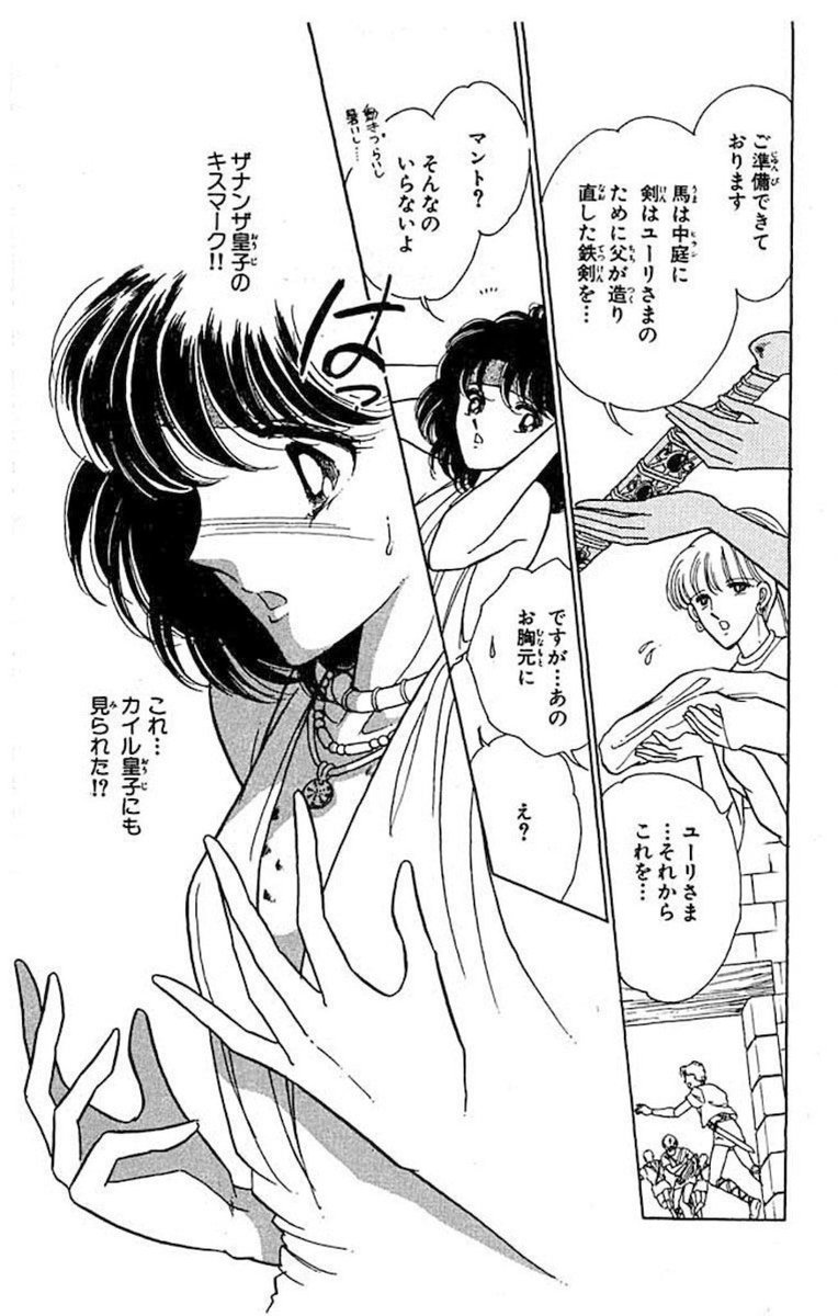 天は赤い河のほとり 第7話 ツイート画像 1