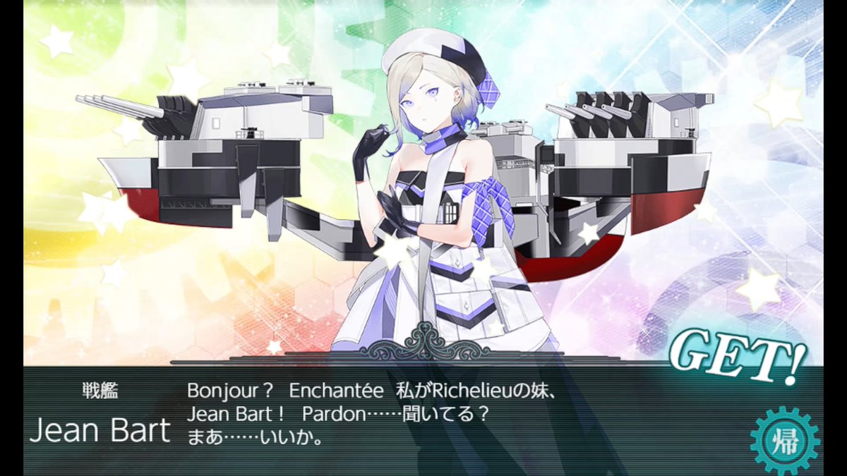shikiGameLog's tweet photo. E5-3攻略中にまさかの2隻目!!!
サブのRichelieuと一緒にE5-4...行けるか?

#艦これ https://t.co/h4xelZ3Q7w