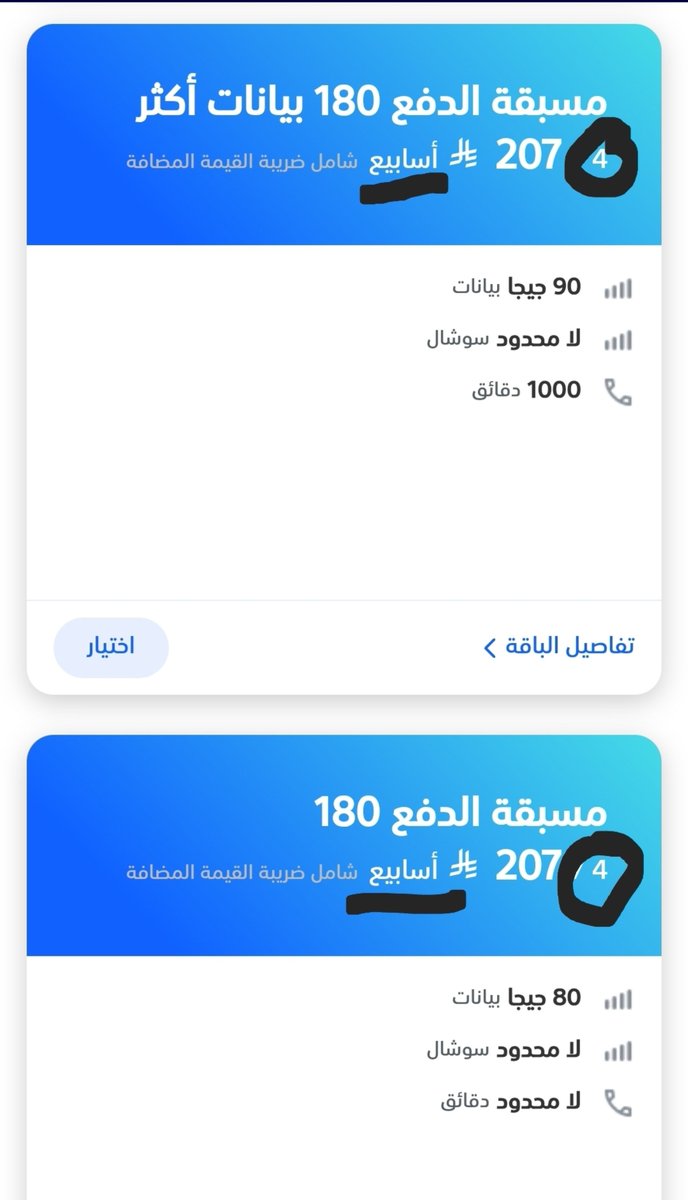 0AhmedFinance0's tweet photo. الحين هل صحيح ان باقات مسبقة الدفع عندنا كلها 28 يوم بدل شهر كامل؟ كذا الشركات يستفيدون أننا ندفع لهم شهر إضافي في السنة!

 يعني انا أدفع حق 13 شهر في السنة الوحدة مع انه ينزلي 12 راتب بس.

المفروض فيه إلزام من هيئة الاتصالات بأن الباقات شهر كامل. https://t.co/Lldmg99MiW