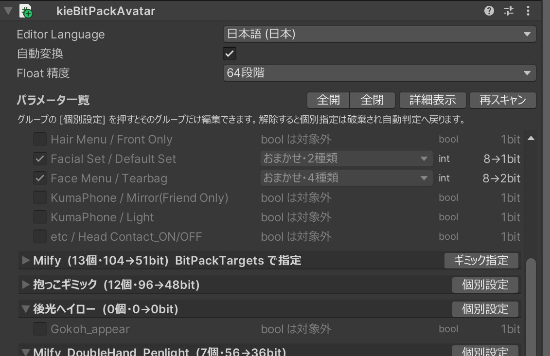 NicoNicoKieVRC's tweet photo. 表情メニュー、2種類なのに裏では256種類ぶんの枠を確保しています。
kieBitPackは実際に使う数だけへ圧縮。空いた枠にギミックをもう1個。
#VRChat #Kie工房 #kieBitPack https://t.co/FkKW0UEo4E