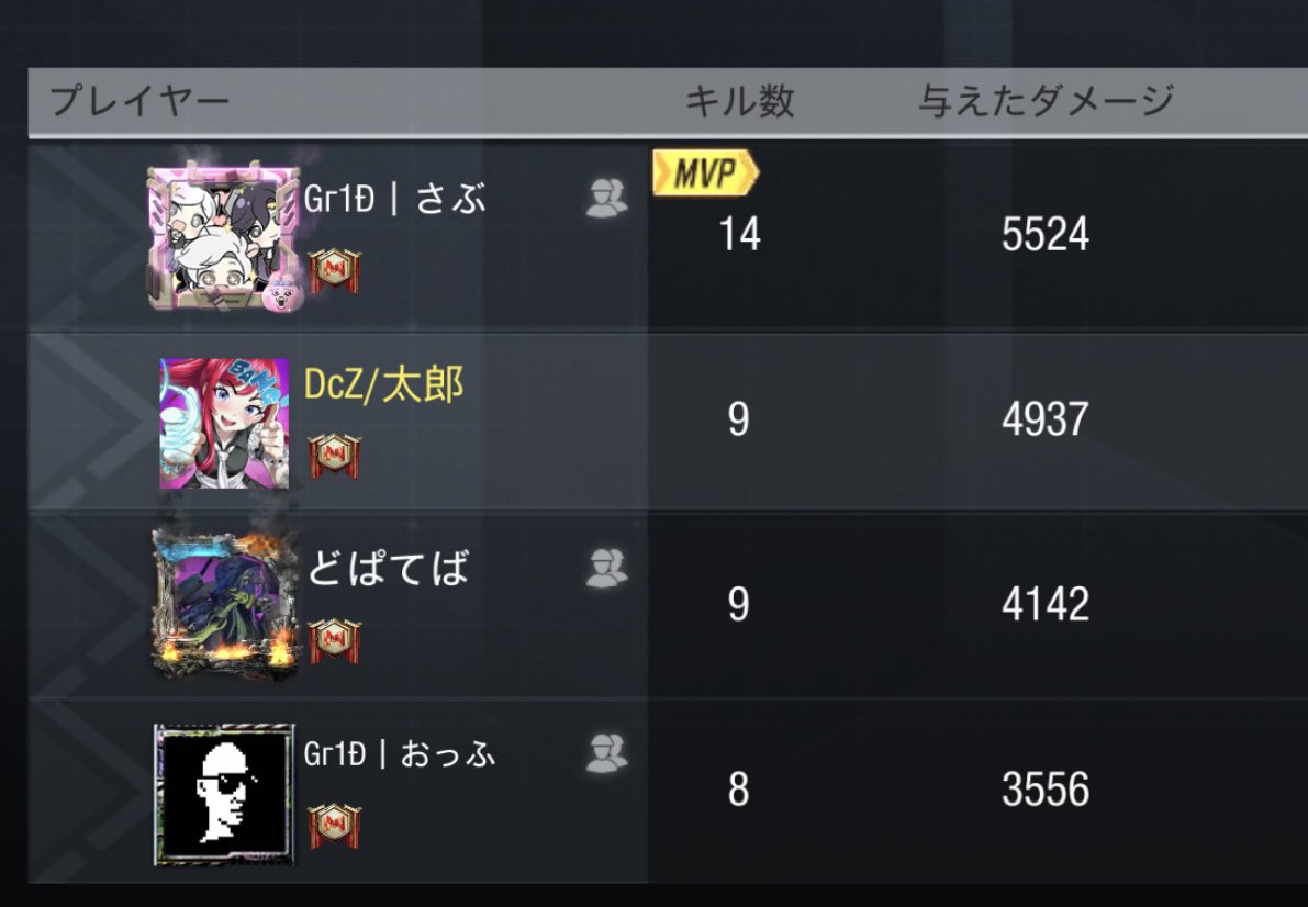 codm190915 tweet picture