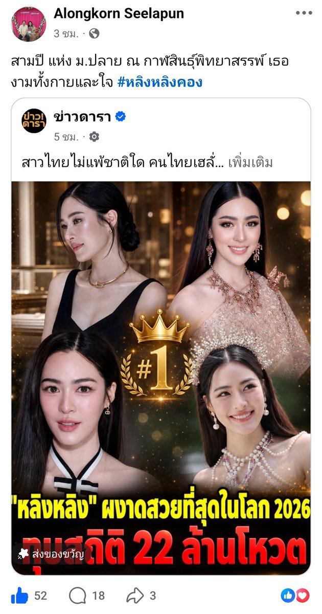 pla_sensory's tweet photo. คุณครูโรงเรียนกาฬสินธุ์พิทยาสรรพ์ มาอวยลูกสาวกันหนักมากค่ะ 555 https://t.co/jfVBHHPIrz