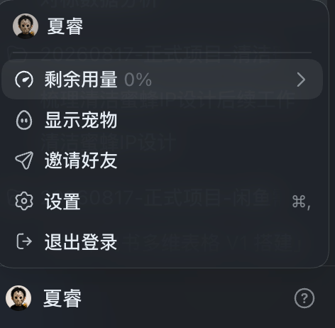 cleaningbee612's tweet photo. 在使用 AI 上，最近发现：
如果是需要 AI 给你一个交代，聊天模式完全够用。
如果是需要 AI 给你一个成果，那再启用工作模式。 https://t.co/diF0XIj271