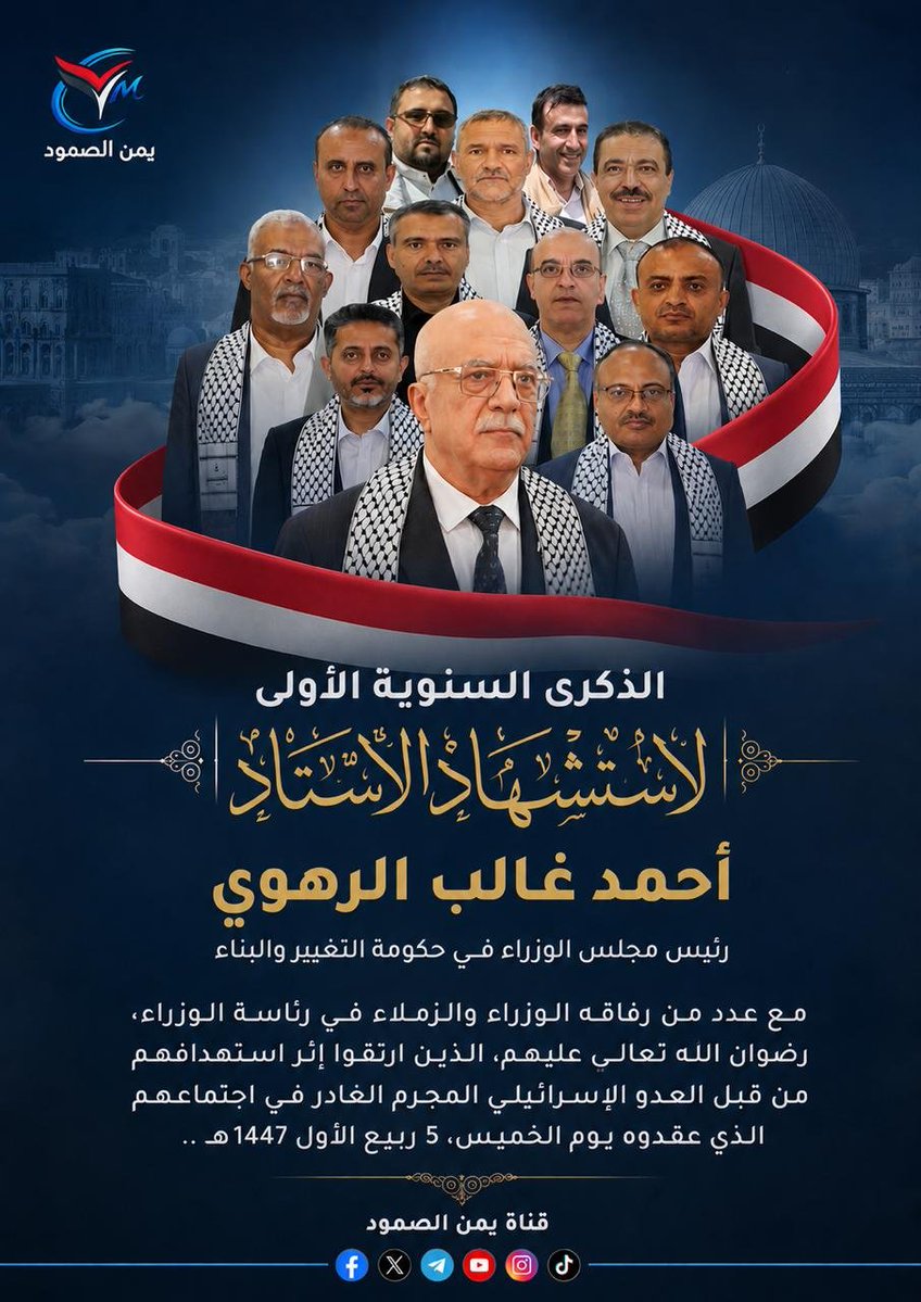 dagfssbhgrv's tweet photo. ��لــــــــــــــــــــفـــــــــــاتـــــــحـــــــــــــة لشهداناالعظماء
الذكرى السنويه الاولى لشهدانا العظماء https://t.co/KO8ktm5vHc