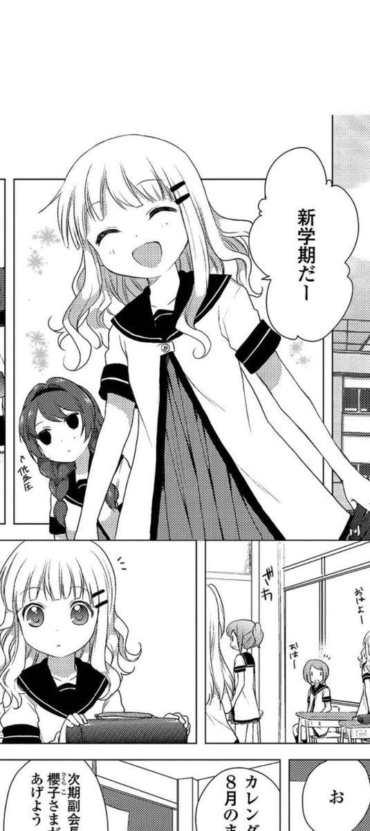 minamoto_mune's tweet photo. ゆるゆり３巻の櫻子は長い髪だ、きっといい香りだわ　ちなみに今ゆるゆり３巻は２３円だ https://t.co/6yT0CwR7JJ