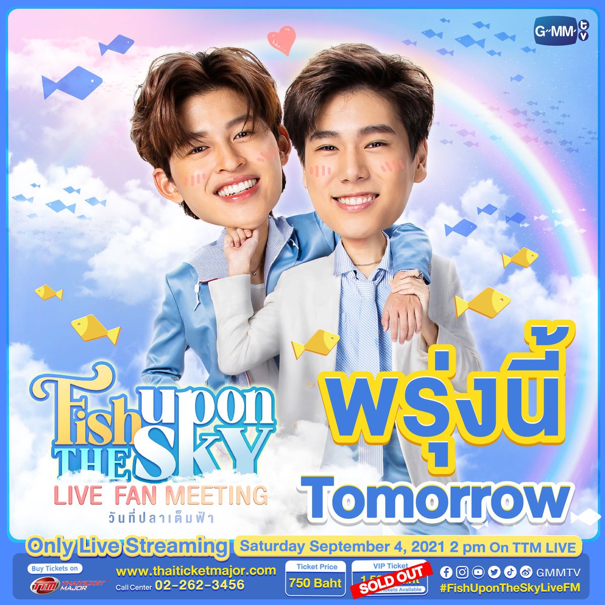 _ppspace's tweet photo. จากคอนออนไลน์ จนถึงคอนคู่ที่อิมแพค 🥹✨

#PondPhuwinConcert https://t.co/57aqFFHB1B