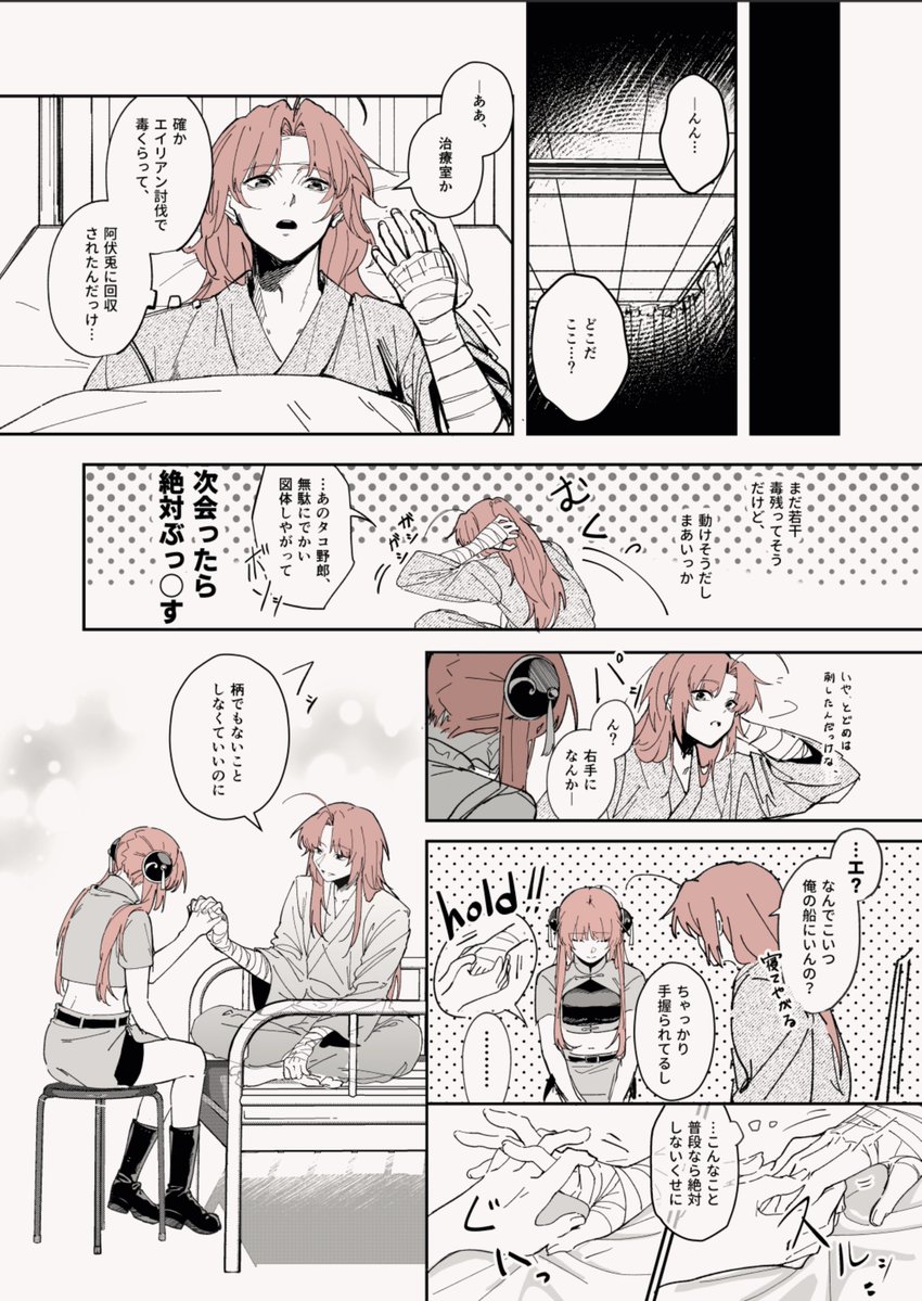 manakiti_taki's tweet photo. 昔みたいに［②兄視点］(1/2)

 ※捏造注意/暗め/重め/思想強め
#兄神 https://t.co/ZIvPSgLwUS