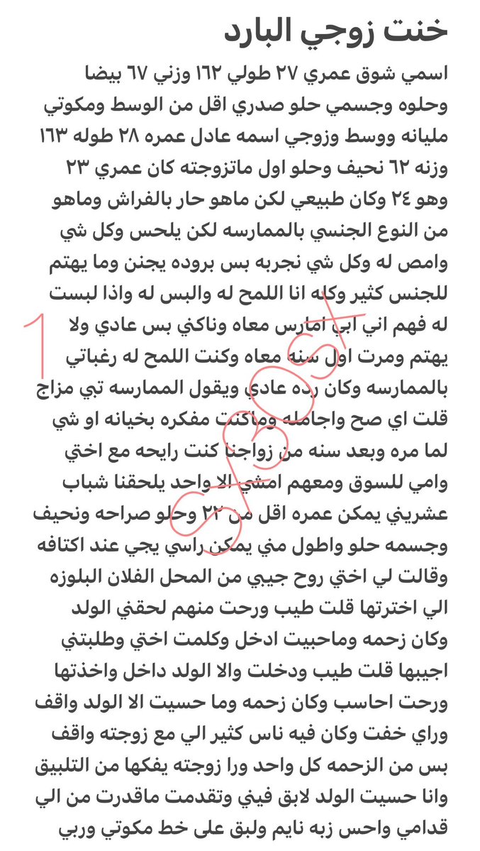Shaw0_A's tweet photo. قصه نار 🔥 
قصه شوق وكيف خانت زوجها🔞رتويت ❤️
الجزئ الاول 
الي يسألني من وين اجيب القصص حطيت لكم الرابط في المنشور المثبت 
#قصص https://t.co/YN4WDd5z2e