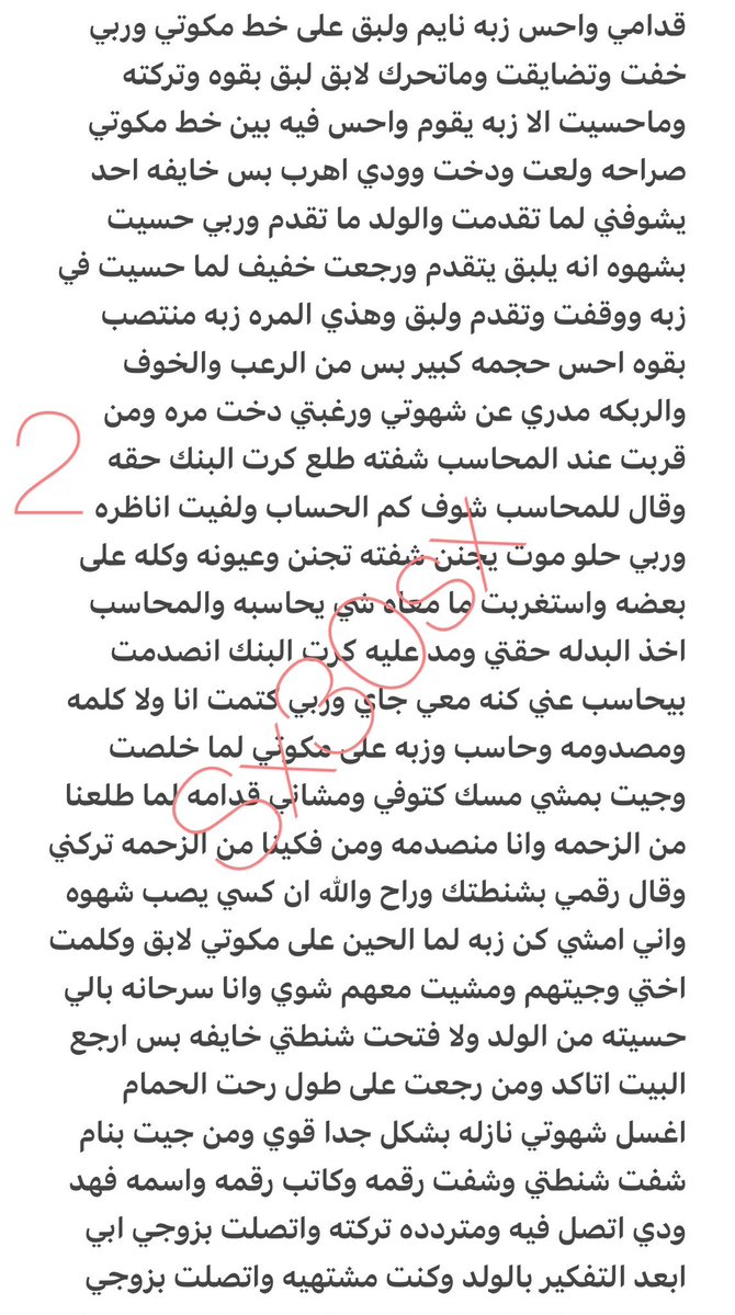 Shaw0_A's tweet photo. قصه نار 🔥 
قصه شوق وكيف خانت زوجها🔞رتويت ❤️
الجزئ الاول 
الي يسألني من وين اجيب القصص حطيت لكم الرابط في المنشور المثبت 
#قصص https://t.co/YN4WDd5z2e