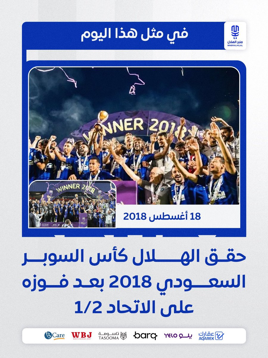 2hasoon2211's tweet photo. @mabuhedaih اجازه سعيده،وعوده حميده باذن الله 
الزعيم والعميد في مثل هذاى اليوم https://t.co/zYOcRG1qgm