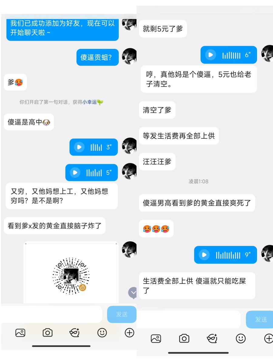 yuye0002's tweet photo. 压榨傻逼穷逼学生挺有意思的
本来就没多少钱，上贡那点可怜的生活费求祖宗亲爹辱骂收款
又说看见祖宗爹的黄金屎能颅内高潮，又准备等下次拿到生活费买屎去膜拜和玩飞行棋上贡
越穷越爱贡，贡完然后自己更穷，是不是特别傻逼这些🏧
#傻逼  #atm奴 #压榨 #上贡 #白给 #倒贴 #洗脑 #控r #粗口 #崇拜 https://t.co/xtGY3KYPVX