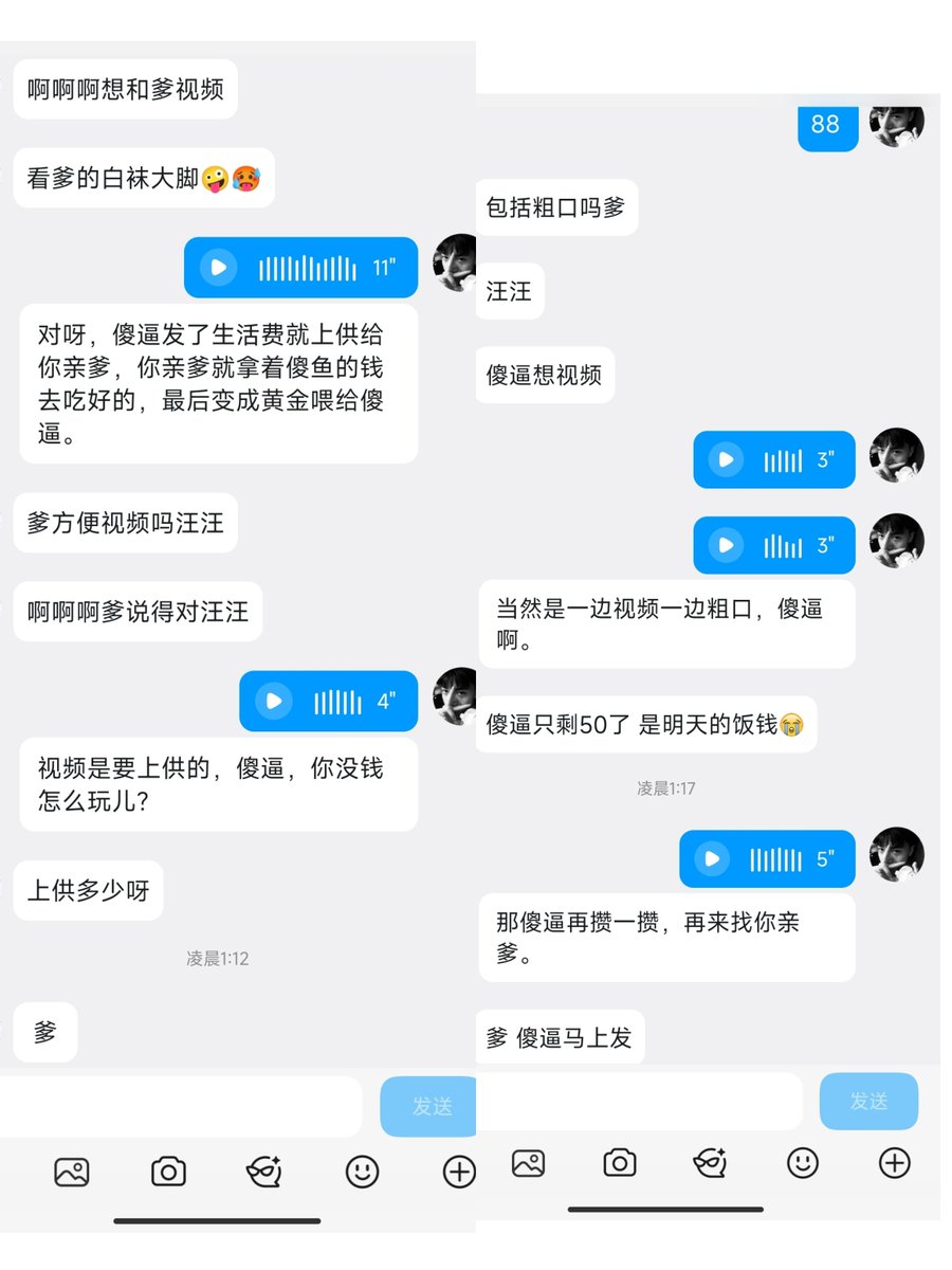 yuye0002's tweet photo. 压榨傻逼穷逼学生挺有意思的
本来就没多少钱，上贡那点可怜的生活费求祖宗亲爹辱骂收款
又说看见祖宗爹的黄金屎能颅内高潮，又准备等下次拿到生活费买屎去膜拜和玩飞行棋上贡
越穷越爱贡，贡完然后自己更穷，是不是特别傻逼这些🏧
#傻逼  #atm奴 #压榨 #上贡 #白给 #倒贴 #洗脑 #控r #粗口 #崇拜 https://t.co/xtGY3KYPVX