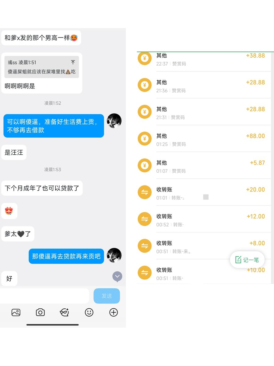 yuye0002's tweet photo. 压榨傻逼穷逼学生挺有意思的
本来就没多少钱，上贡那点可怜的生活费求祖宗亲爹辱骂收款
又说看见祖宗爹的黄金屎能颅内高潮，又准备等下次拿到生活费买屎去膜拜和玩飞行棋上贡
越穷越爱贡，贡完然后自己更穷，是不是特别傻逼这些🏧
#傻逼  #atm奴 #压榨 #上贡 #白给 #倒贴 #洗脑 #控r #粗口 #崇拜 https://t.co/xtGY3KYPVX