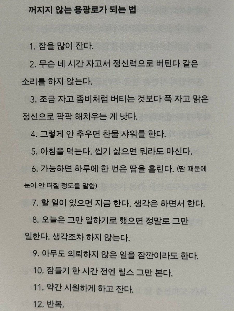 dzuffii's tweet photo. 취준할 때 여러번 본 사진 .. 꿈같다 진짜
꿈 꿨던 것처럼 느껴질만큼 최선을 다하세요 https://t.co/RZmsrKLCBL