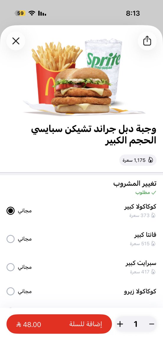 zzt1cl's tweet photo. @McDonaldsKSA ممكن تنزلون سعرها انتظر المزانية تضبط بس للاسف🥲😂😂 https://t.co/325dDrmMpg
