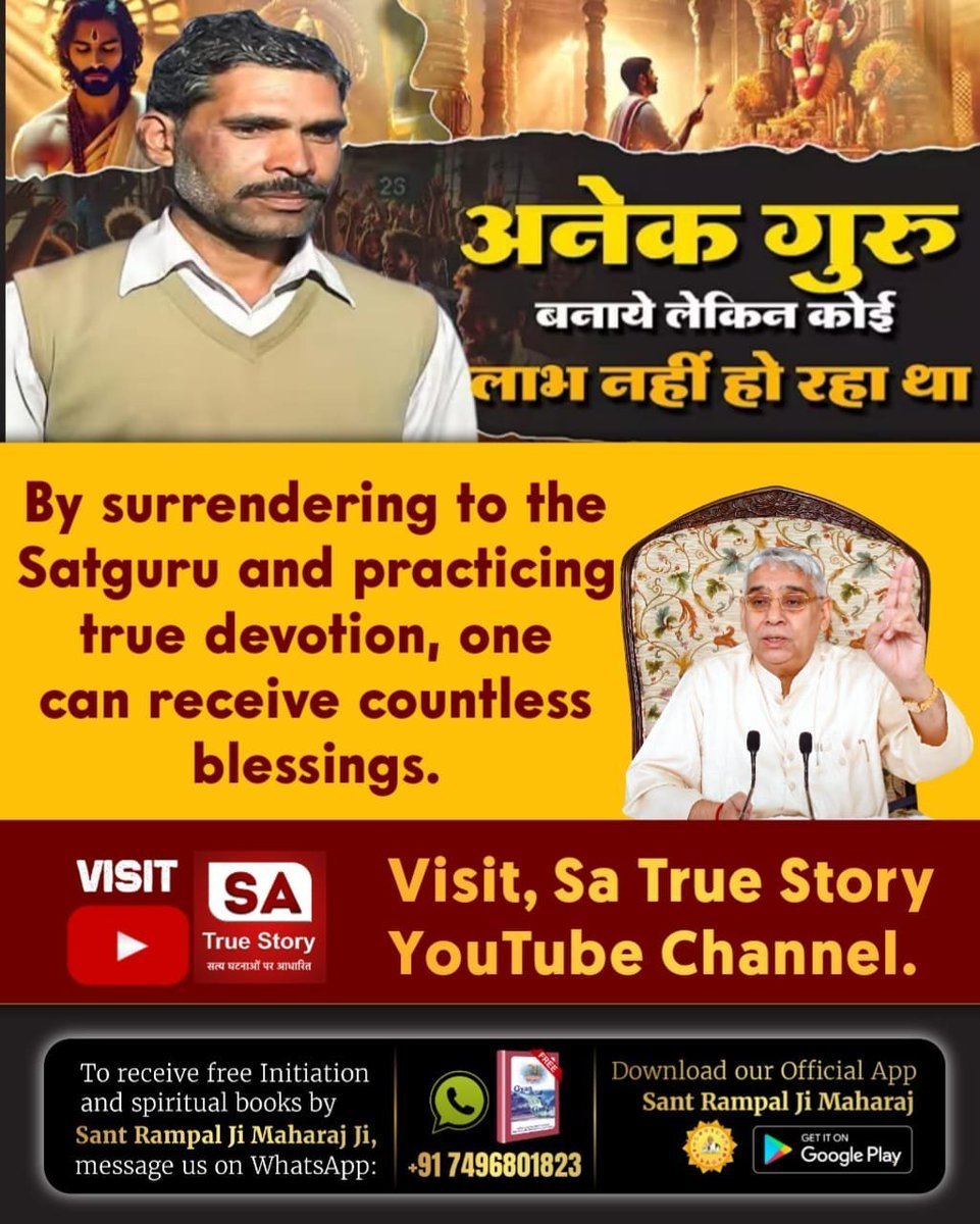 YadramDas's tweet photo. #TrueWorship_EndsSuffering
Sa True Story YtChannel
संत रामपाल जी महाराज जी से नाम लेकर मर्यादा में रहकर सतभक्ति करने से शुभ संस्कारों में वृद्धि होने से दुःख का वक्त सुख में बदलने लग जाता है https://t.co/o9wyFotmza