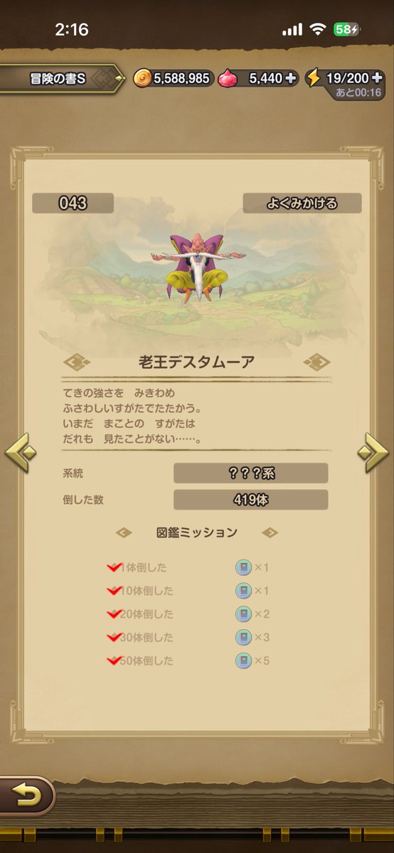 RobinSeanmaji's tweet photo. この集めにくさをまた今回のイベントでもやってるってマジ？
運営さんは何目指してるの？w
#スマグロ https://t.co/DwNDsJBRl4