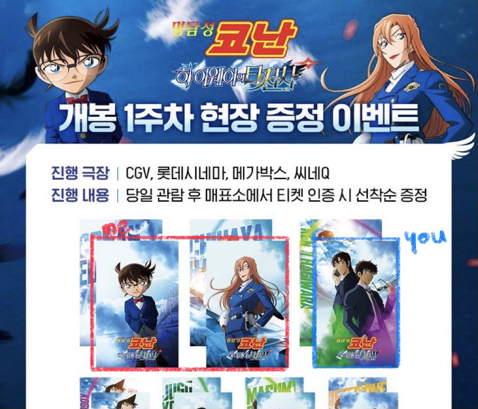 narang813's tweet photo. 명탐정 코난 극장판 하이웨이의 타천사 1주차 렌티큘러 특전 교환 

 저: 코난 or 치하야
구해요: 하기마츠 하기와라 켄지 &amp; 마츠다 진페이

https://t.co/JUR3EwP80D https://t.co/bLYDTUF3uf