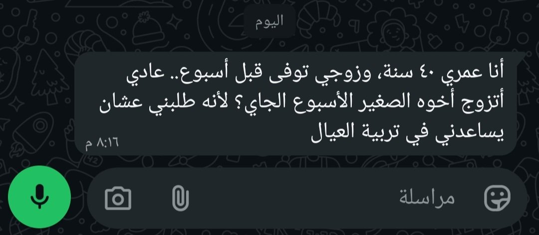 N1NSB's tweet photo. عادي تتزوج اخو زوجها الصغير؟ https://t.co/BtByG6LmsU