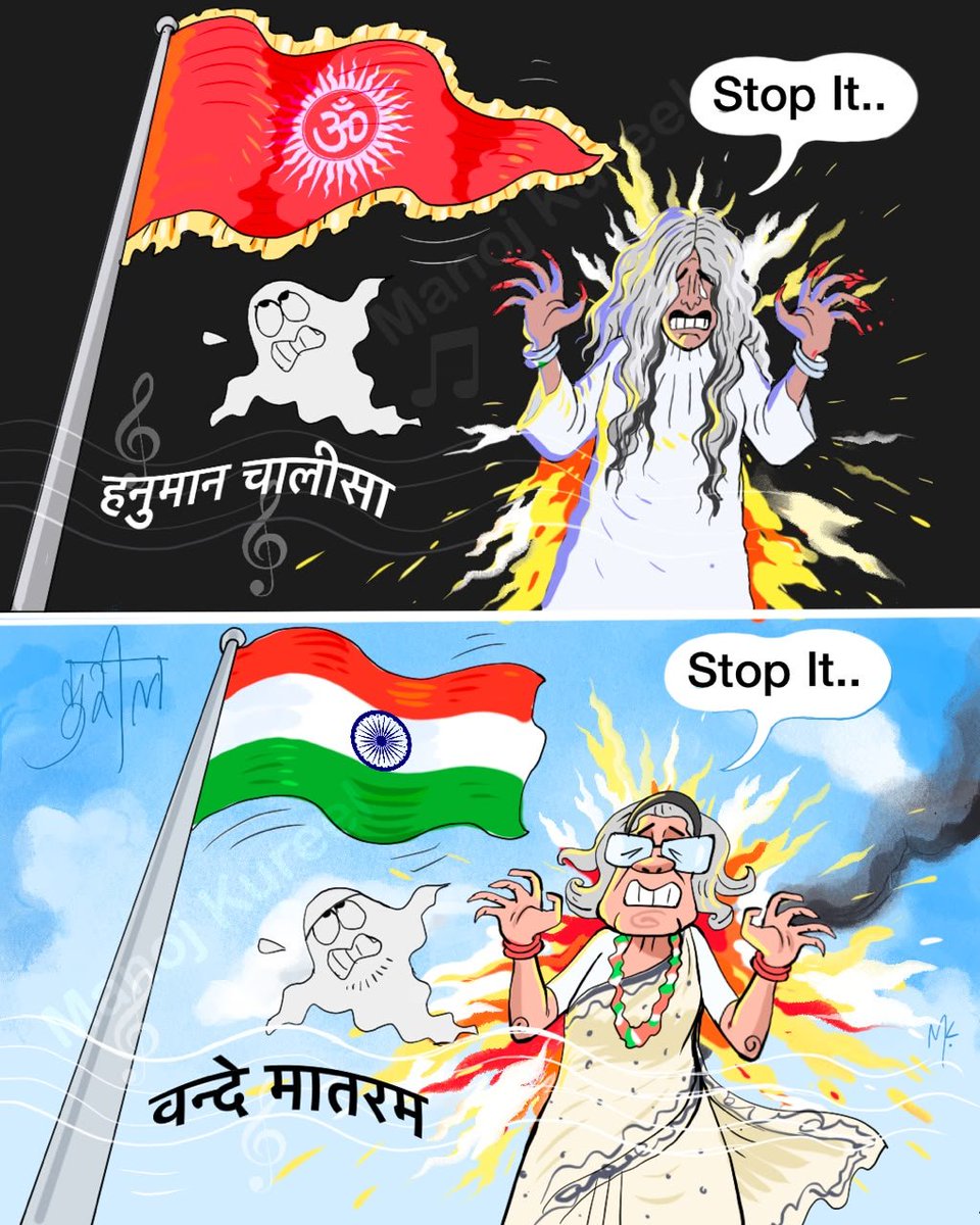 kureel_'s tweet photo. भूत - पिशाच निकट नहीं आवे..
जब #वंदे_मातरम गान बजावे https://t.co/XsB8tPsRNd