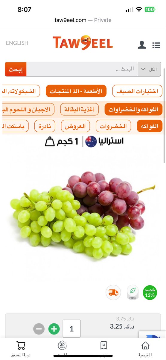 Angel__Q8's tweet photo. @falarbash هذي أسعار العنب بالكويت

من ١ الى ٧،٥٠٠ د.ك موجود بالكويت

موجود وبسبع أضعاف السعر اللي أنت قلته😅

لا تدخل بالتفاصيل لأن فرضيتك غلط أن مافيه ناس تدفع ولا ما كان موجود بالسوق بهذا السعر

بالأخير ما توصل المنتجات اللي تتصدر حق أوروبا الكويت فما ينفعنا موضوع مصانع عالمية https://t.co/NiAFoQL3qK