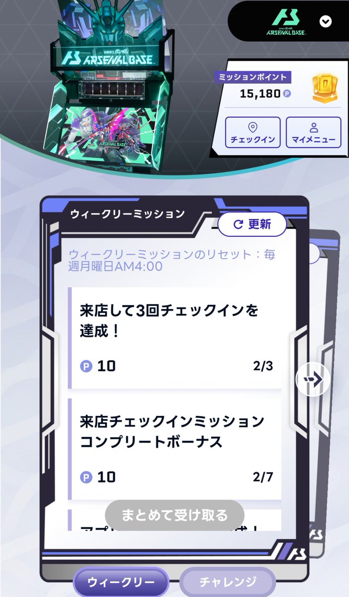 bknsojFuwj52711's tweet photo. これ散々文句言ってきたけど。
アセベ終わるんだけど。
4、5、6弾はあるとしても何もする気ないだろう。ポイントだけ貯まって終わる。コマンダーに引き継いでポイント貯めさせるまである。ポイント解放できるのはコマンダーになってからかな。一応続けるけど。コツコツ貯めたし💢

#アーセナルベース https://t.co/6oKUxVWV2B