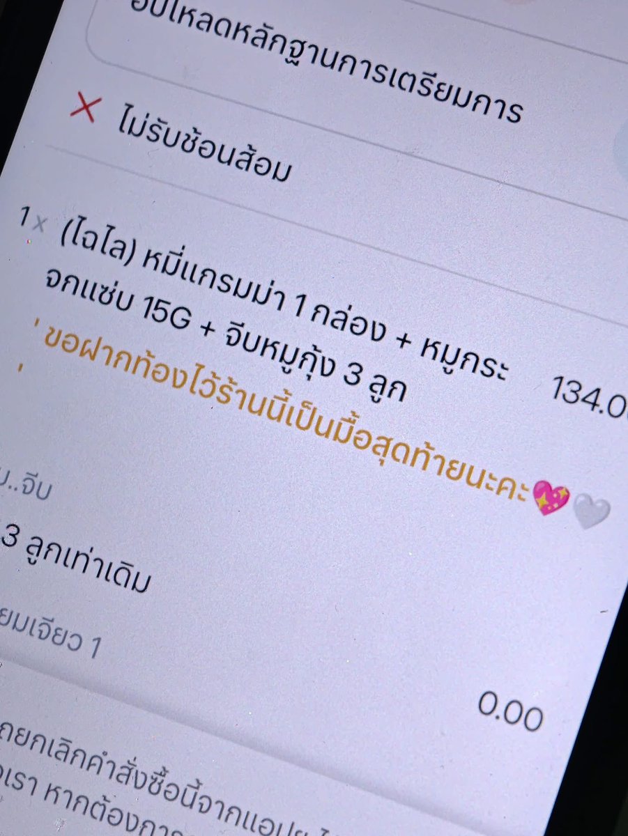 krakraxt's tweet photo. เจ้าของร้านนี้ได้รับออเดอร์ที่มีหมายเหตุว่า “ขอฝากท้องไว้ร้านนี้เป็นมื้อสุดท้ายนะคะ”

- เจ้าของร้านรู้สึกว่ามองข้ามคำนี้ไปไม่ได้ จึงพยายามติดต่อลูกค้าหลายครั้ง ก่อนจะติดต่อกับลูกค้าได้

- ลูกค้ายอมรับว่าตั้งใจให้มื้อนี้เป็นมื้อสุดท้ายของชีวิต เพราะกำลังเผชิญช่วงเวลาที่หนักหนาและสิ้นหวังมาก

- เจ้าของร้านและแฟนรับฟัง พูดคุย และให้กำลังใจ จนลูกค้าตัดสินใจฮึดสู้อีกสักครั้งและเลือกที่จะก้าวต่อ

- เหตุการณ์นี้ทำให้ร้านมองว่า อาหารหนึ่งกล่องอาจไม่ได้แค่เติมเต็มท้อง แต่อาจส่งต่อความหวังให้ใครบางคนในวันที่มืดมนที่สุด