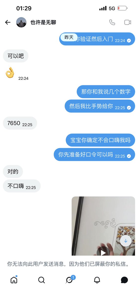 n0qpu's tweet photo. 我真的服了验证都会被口嗨 能不能来一些不口嗨的呀我都无语死了 https://t.co/0CKOwZV7HJ