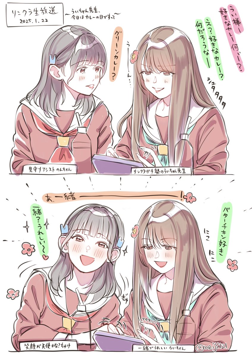 meiji121's tweet photo. #最近フォローした人は知らない過去絵を晒す
花宮初奈さんことういちゃん好き🌸 https://t.co/AzPPDaD3aA