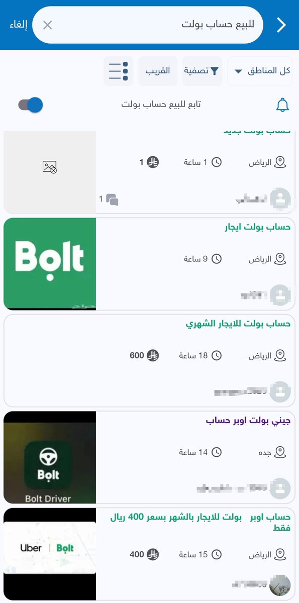 Fbd_p's tweet photo. @Saudi_TGA الله يقويكم، ولكن توجد حالات كثيرة لتأجير حسابات كباتن في تطبيق حراج والتواصل الاجتماعي. نبي حل جذري لظاهرة تأجير الحسابات.

نبي التحقق من بصمة الوجه من نفاذ كما ان البعض يفتح حساب جديد ويضع صورة المخالف والنظام لا يكشفه https://t.co/GEyBtYJAKz