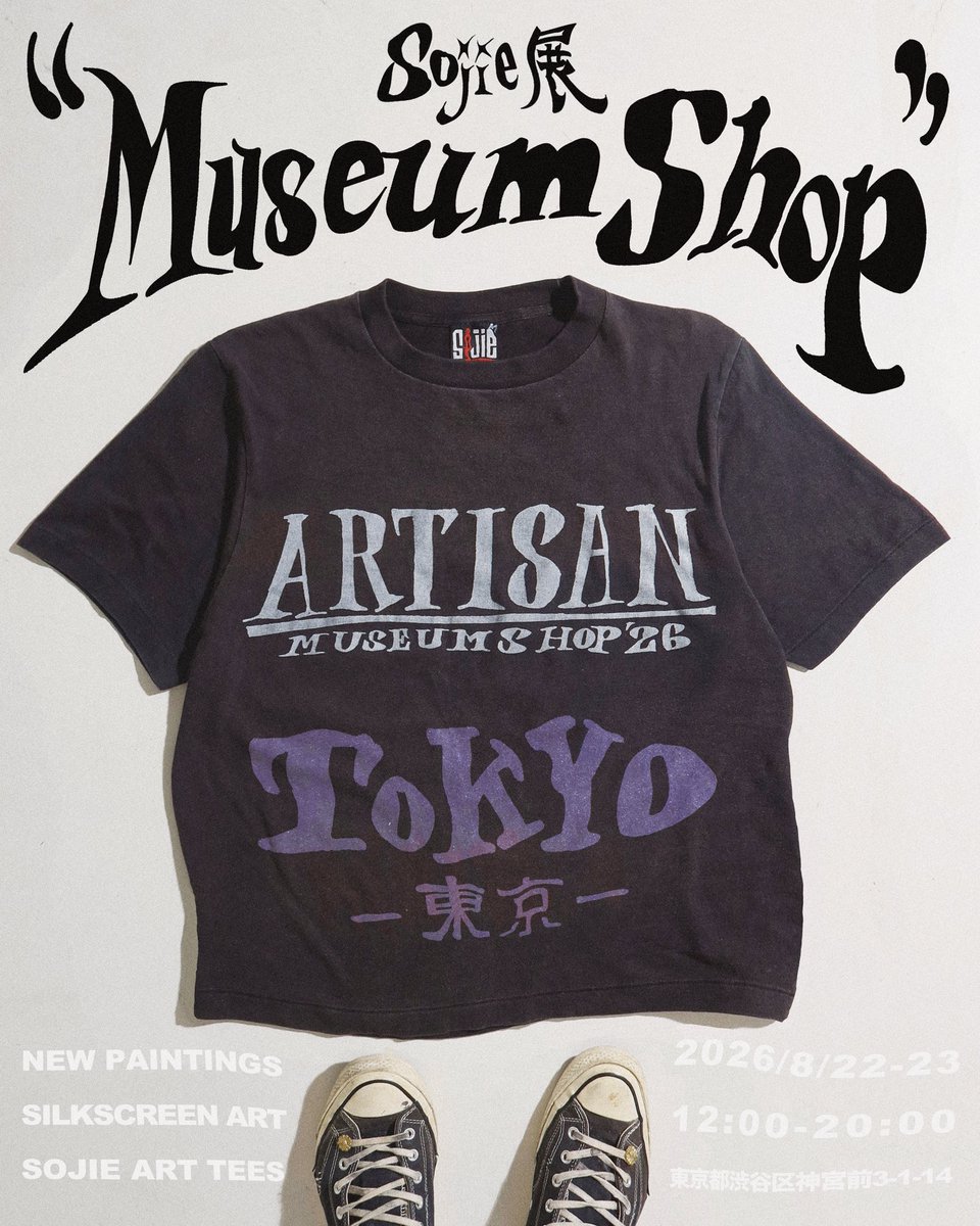 トップス Sojie Sojiro Matsumoto FIG tee Sojiro Matsumoto (@sojie__art) / X