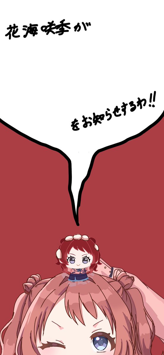 BigLoveHiro1221's tweet photo. 咲季バージョンですわ〜！
 #学マスFA https://t.co/mEcnDljUeN