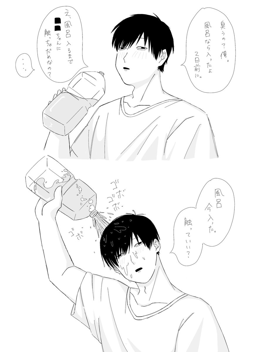 watasi0112's tweet photo. #ドムドムチーチー

マユウラくんお風呂ちゃんと入ってね https://t.co/4fiHVNYzc6