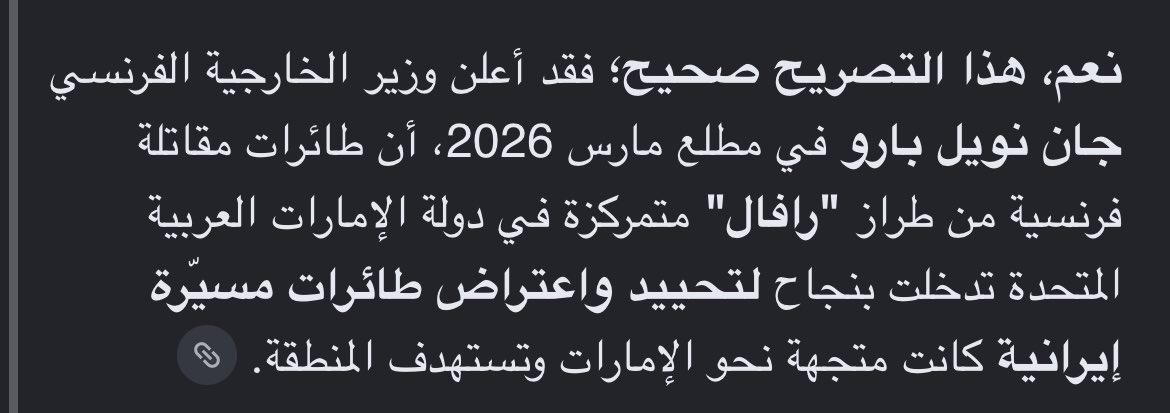 Azwfsq's tweet photo. @x_uae71 وتحالف هرمز تقوده فرنسا من بلادك على اي اساس ؟ 
ماذا تفعل القوات المسلحة الفرنسية داخل الامارات ؟
بما ان الامارات لا تحتاج احد لماذا خرج وزير خارجية فرنسا وقال انه دافع وصد المسيرات عن الامارات 
الاعلام يختلف تماما عن الواقع او انكم تكذبون دولتكم عشان السعودية 🇸🇦🤣 https://t.co/8XOhVFb96C