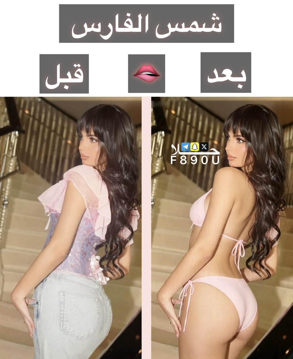 f890u's tweet photo. الان تقدر تحلب على مديثتك ومشهورتك
يا خنيث تبي الطريقة ؟ كسمك سوي لايك وتعال خاص أبيعه بسعر مناسب @f890u 
🫦🤭🛐 https://t.co/6w0VFixAYr