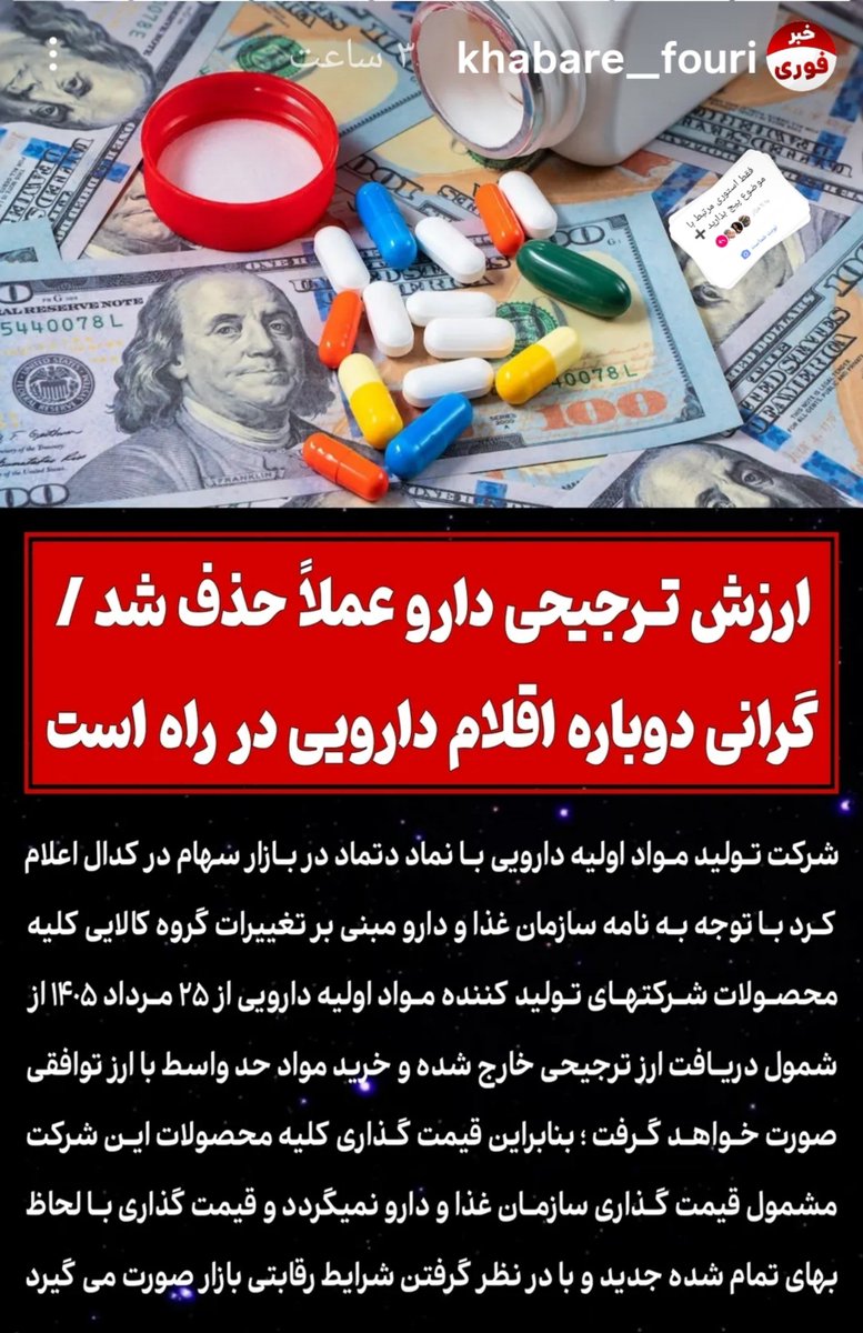 twtkam's tweet photo. یعنی هر چی فن و ترفند برای سرنگونی نظام بلد بودن گذاشتن به اجرا، چیزی رو از قلم ننداختن https://t.co/Odqs1OKuj6