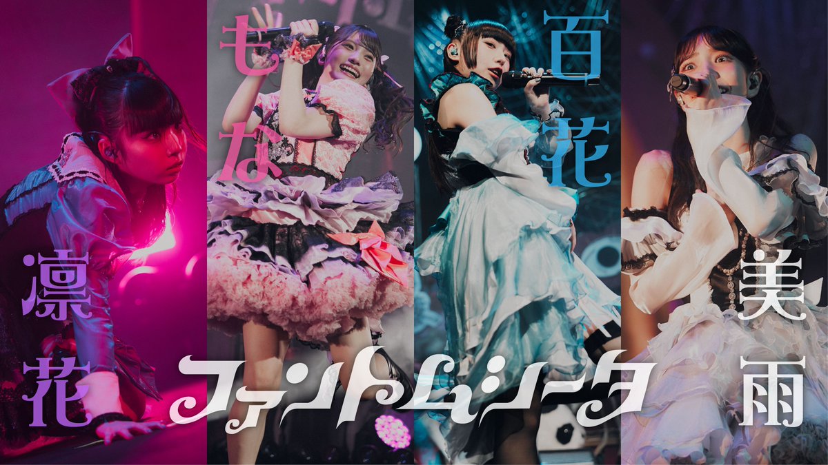 YuWeiChen097's tweet photo. 最近、Zeppの写真と「にんぎょひめのうた」のMVでPC壁紙を作っていました🩷

どれも気に入っていますが、特に最後の1枚がお気に入りです🥰✨

#ファントムシータ
#ふぁんとむらんど
#にんぎょひめのうた https://t.co/Nv85pH9pLw