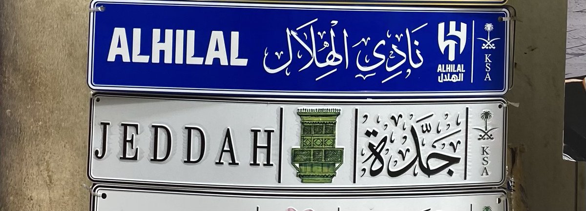 3ioevl's tweet photo. اجتمعوا
افضل نادي 
وافضل مدينه 💙 https://t.co/hkQnj1B8D4